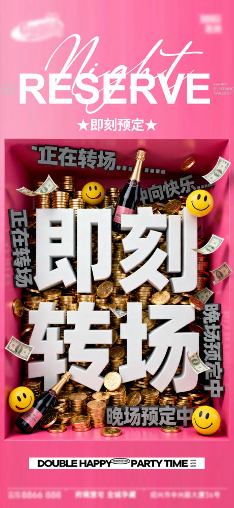 源文件下载【享设计】搜索编号：61990034395448552【酒吧日常宣传创意海报】