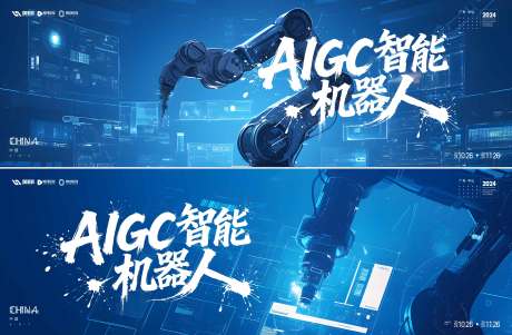 源文件下载【享设计】搜索编号：35320034634341869【AI科技会议活动背景板】