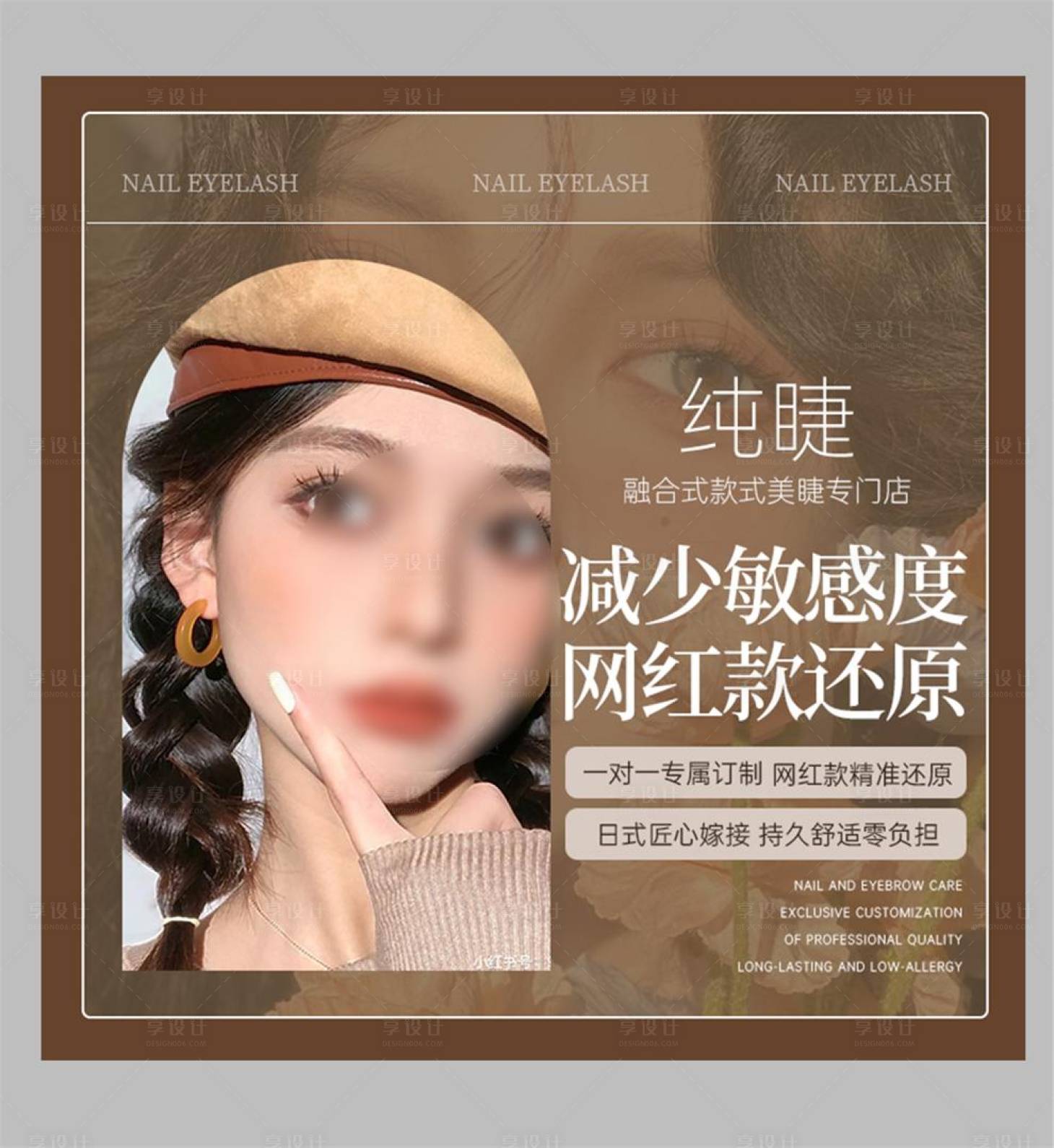 源文件下载【享设计】搜索编号：49870034748083235【美甲店铺装修头图】