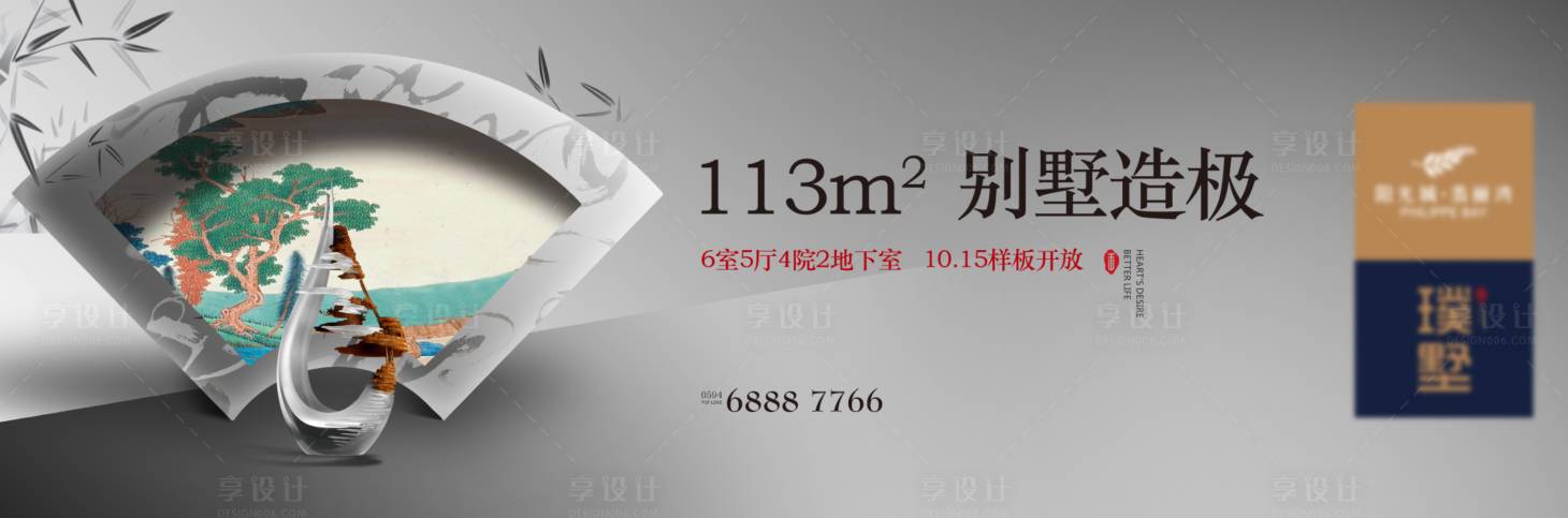 源文件下载【享设计】搜索编号：81290034627304572【新中式户外】