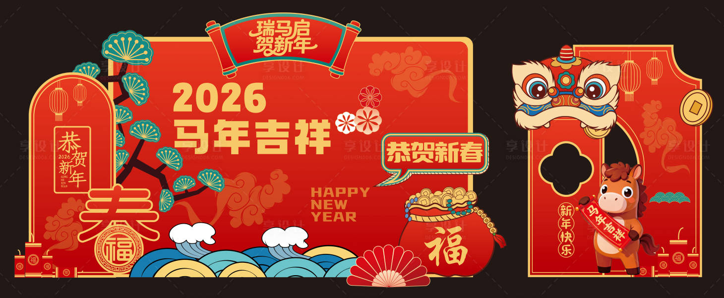 源文件下载【享设计】搜索编号：46700034569216805【新年美陈 】