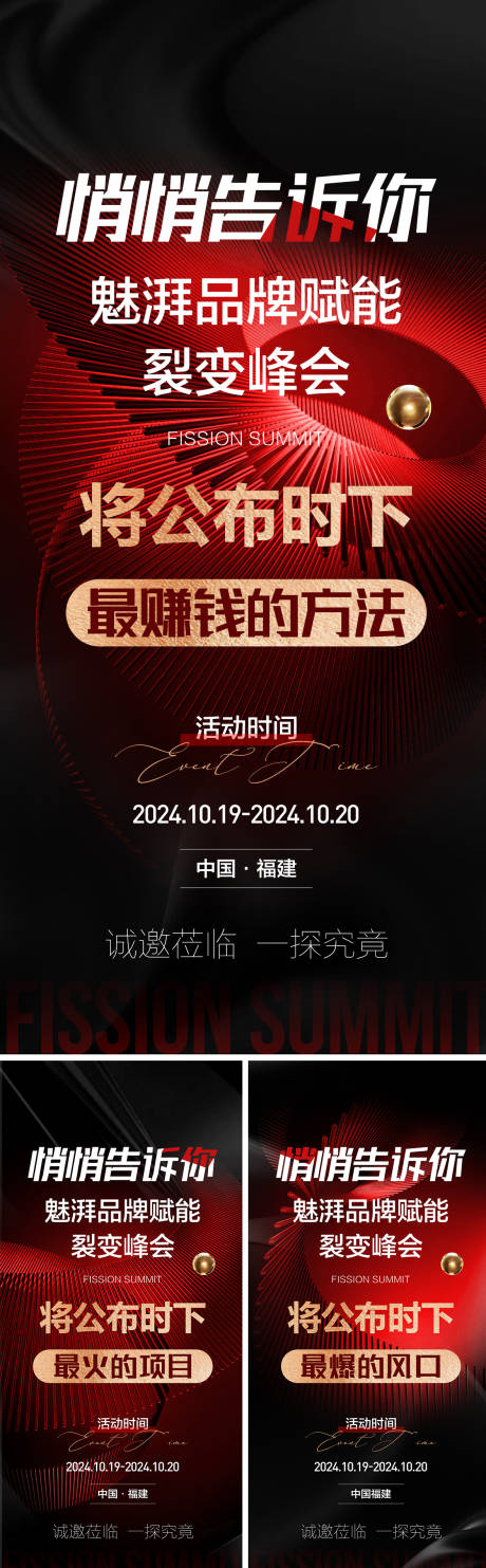 源文件下载【享设计】搜索编号：59220034339392570【美业抖音预热营销】