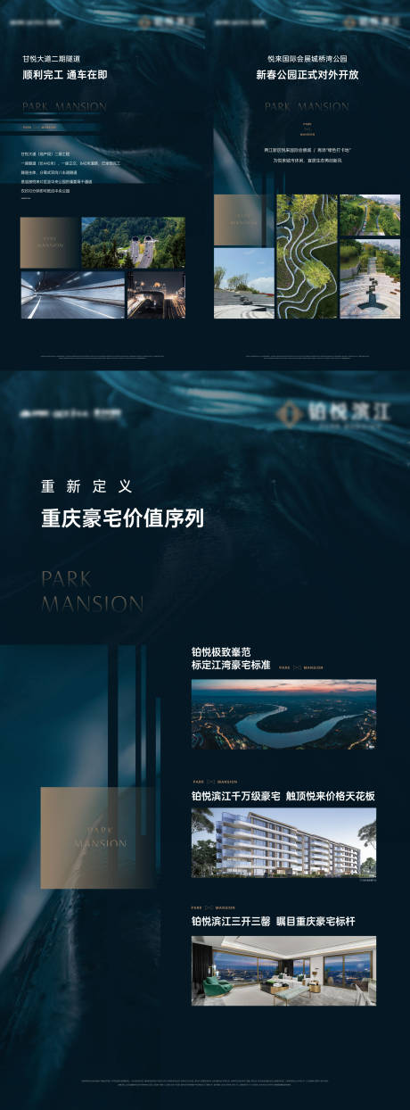 源文件下载【享设计】搜索编号：49200034535959601【地产洋房景观价值系列稿】