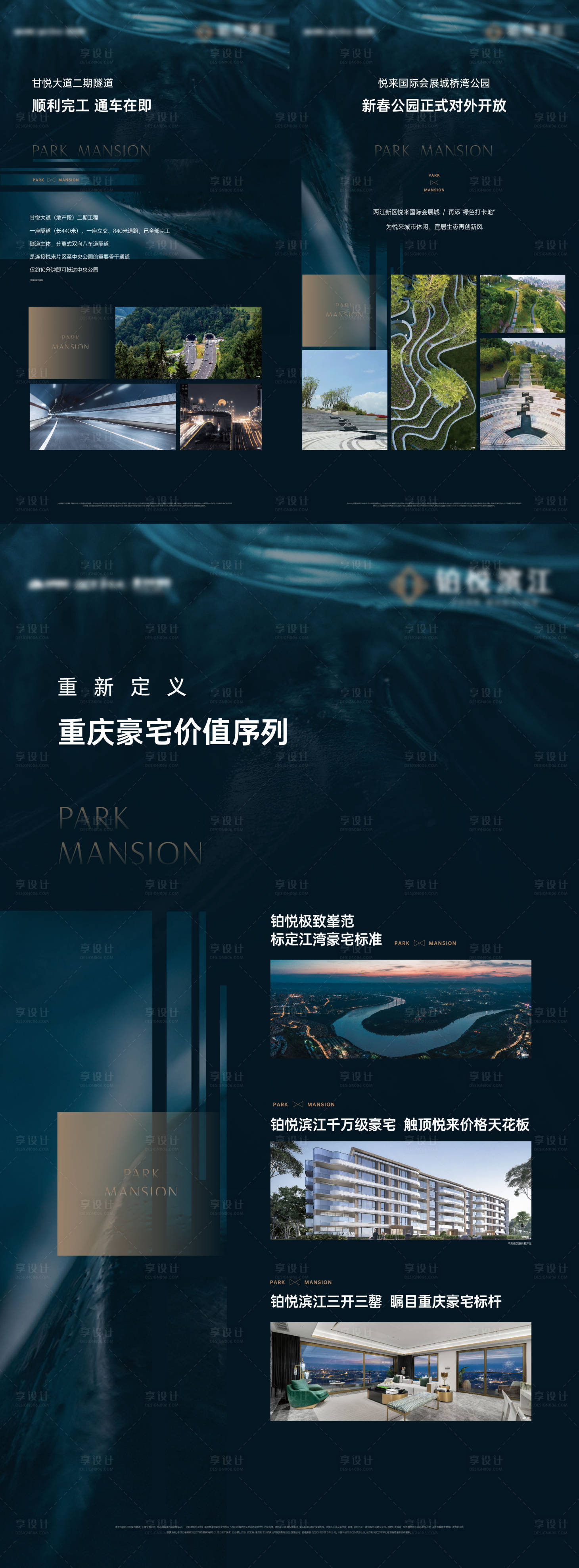 源文件下载【享设计】搜索编号：49200034535959601【地产洋房景观价值系列稿】
