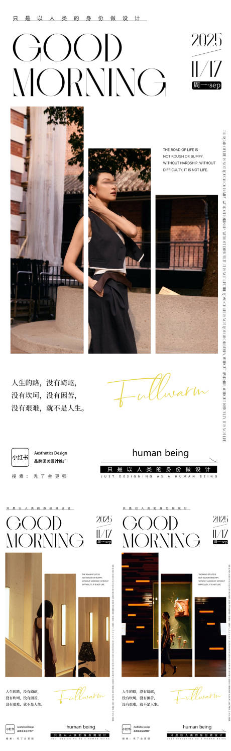 源文件下載【享設計】搜索編號：24130034363468670【早安圖勵系列志海報】