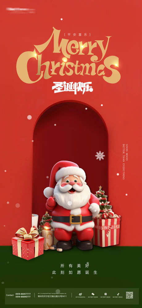 源文件下载【享设计】搜索编号：73640034570122327【圣诞节海报】