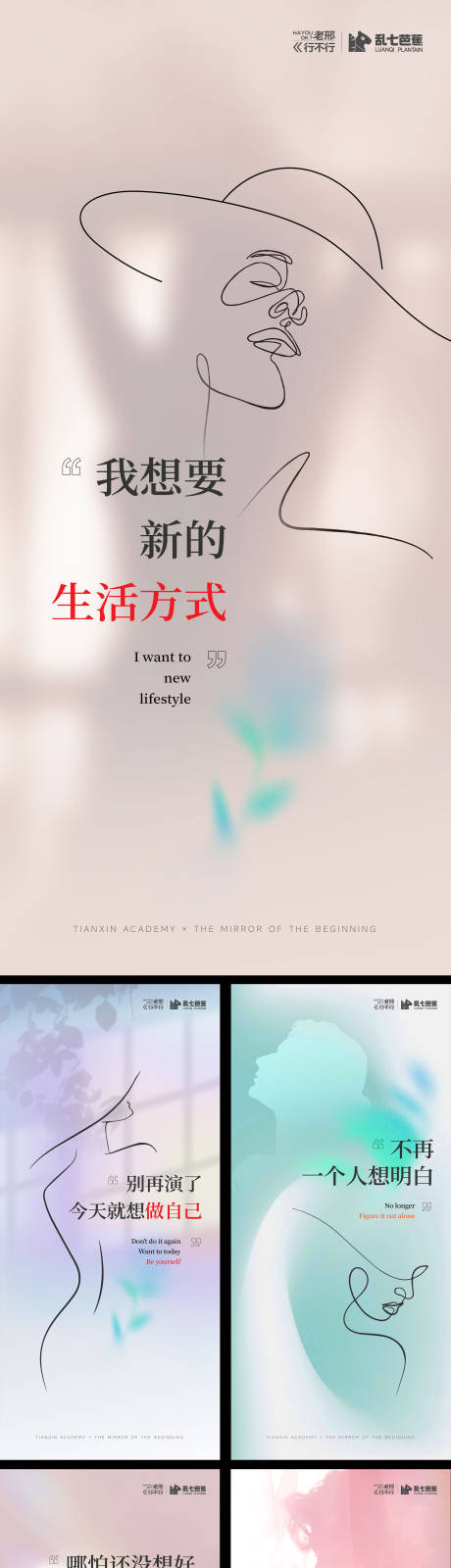 源文件下载【享设计】搜索编号：72280034571686315【疗愈情感海报】