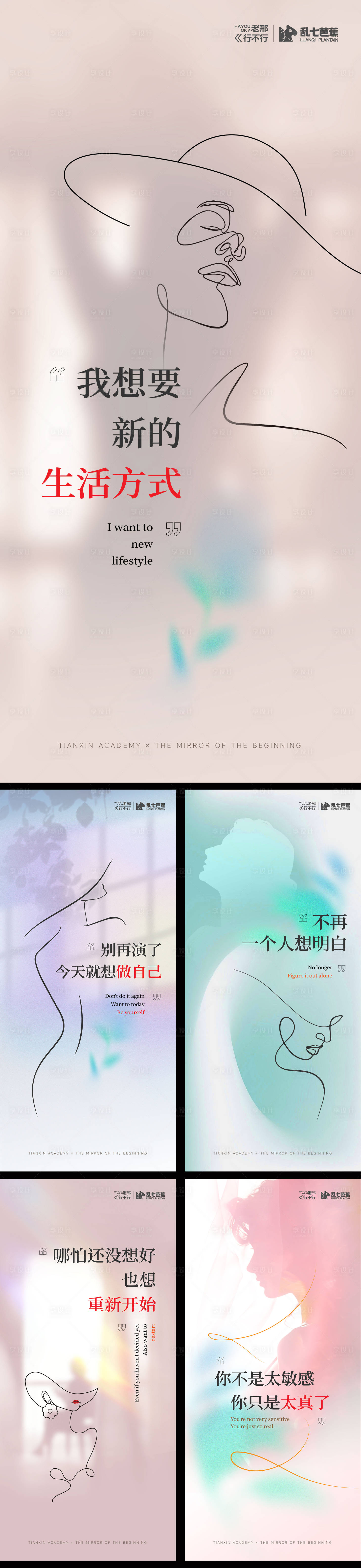 源文件下载【享设计】搜索编号：72280034571686315【疗愈情感海报】