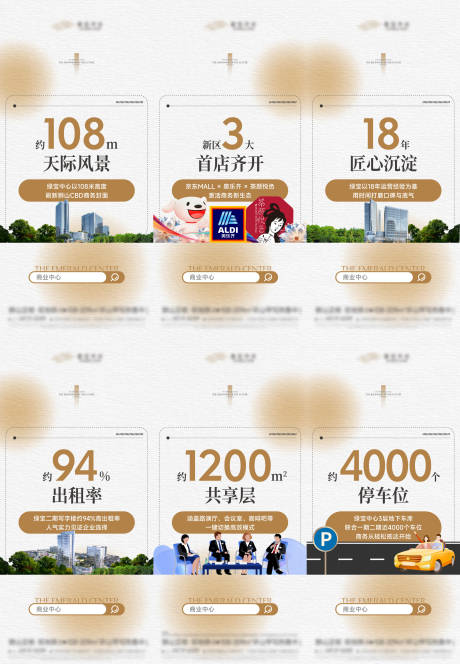 源文件下载【享设计】搜索编号：25390034503116359【数据六宫格】