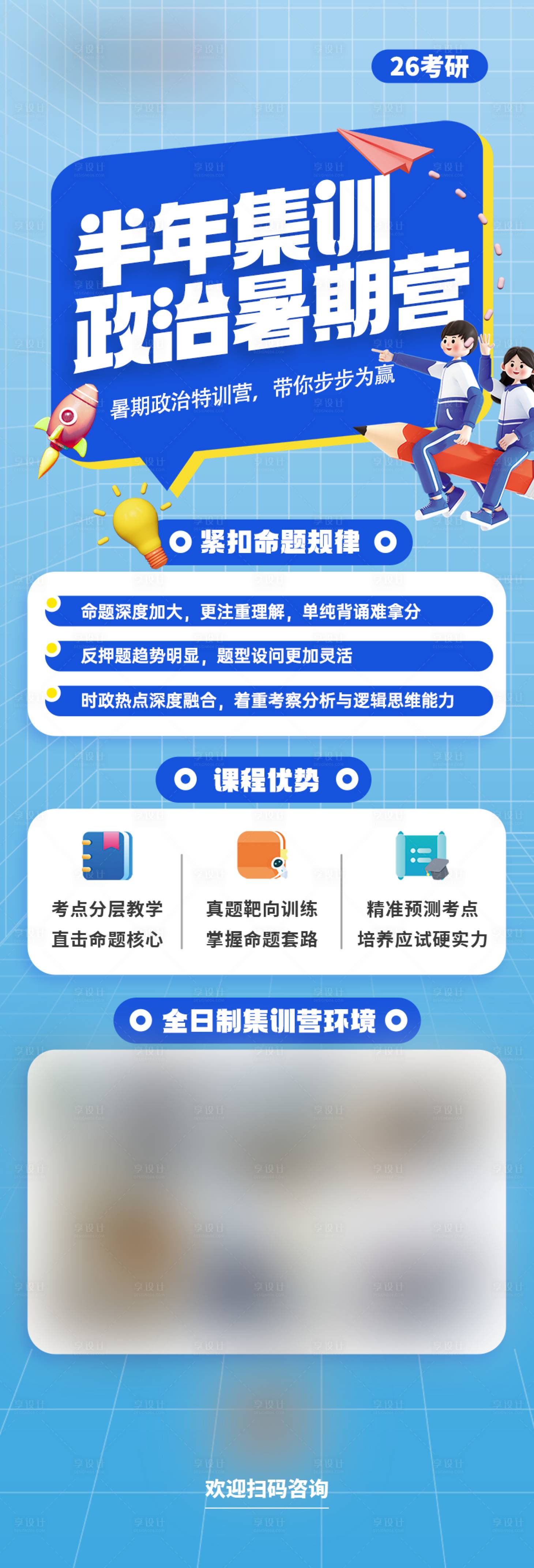 源文件下载【享设计】搜索编号：74460034670357491【考研集训营】