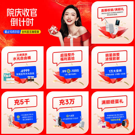 源文件下载【享设计】搜索编号：47440034739858238【院庆收官倒计时】