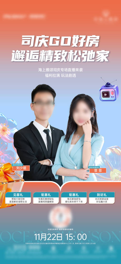 源文件下载【享设计】搜索编号：71890034700723178【抖音直播微单】