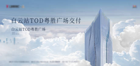 源文件下載【享設計】搜索編號：89570034435725331【地產寫字樓交付質感主形象】