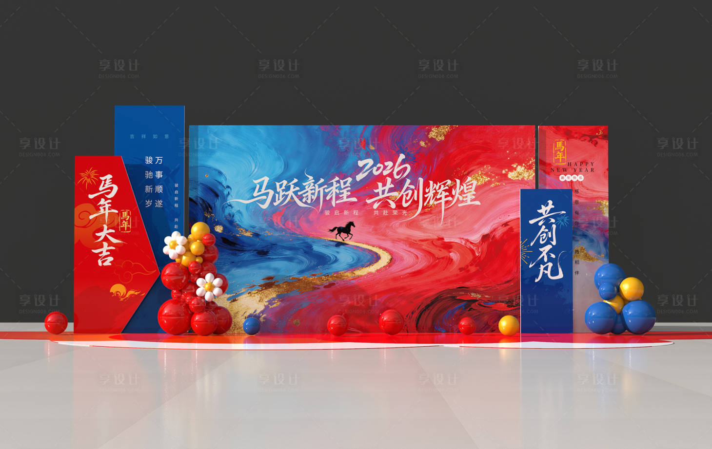 源文件下载【享设计】搜索编号：63980034796184343【地产马年新年年会背景美陈】