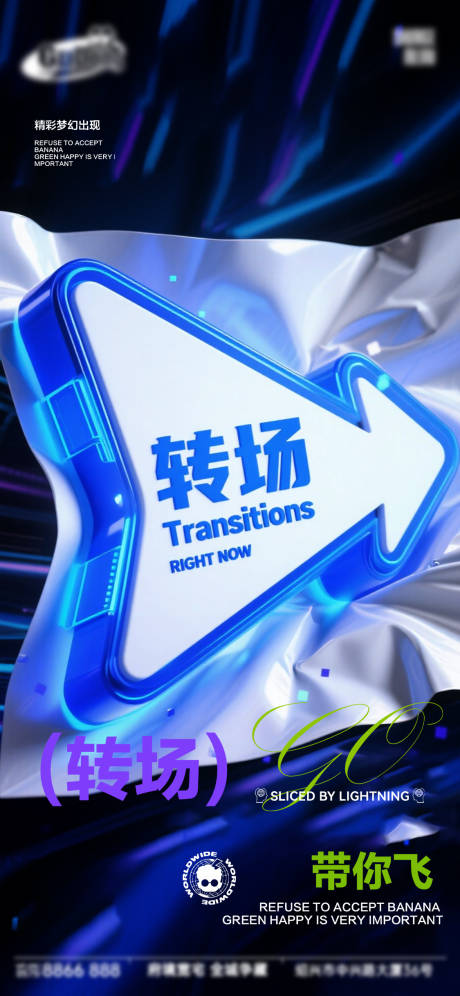 源文件下载【享设计】搜索编号：39070034286306435【酒吧日常宣传海报】