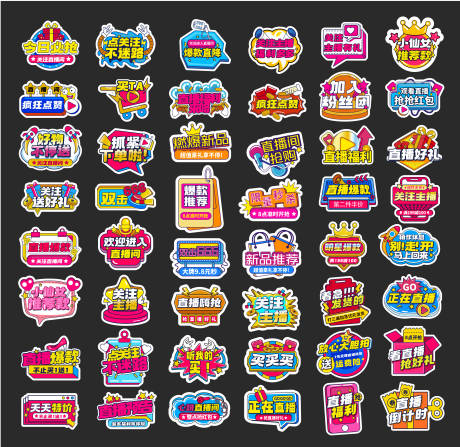 源文件下载【享设计】搜索编号：41920034428075617【直播网红异形手举牌kt板】