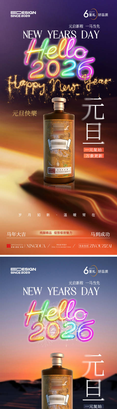 源文件下载【享设计】搜索编号：37640034594518206【白酒海报】