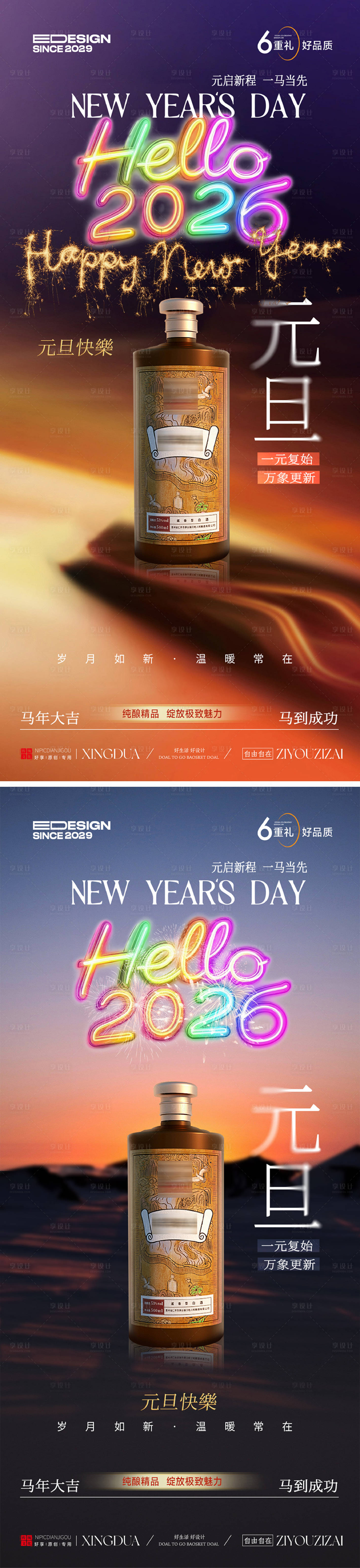 源文件下载【享设计】搜索编号：37640034594518206【白酒海报】