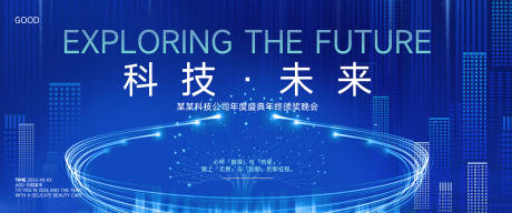 源文件下载【享设计】搜索编号：78390034650664325【探索科技未来背景板】