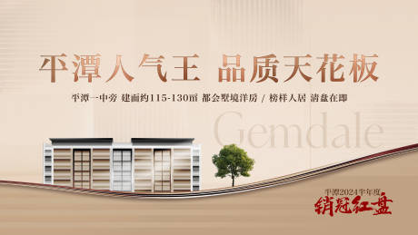 源文件下載【享設(shè)計】搜索編號：15900034389791119【洋房人氣主視覺】