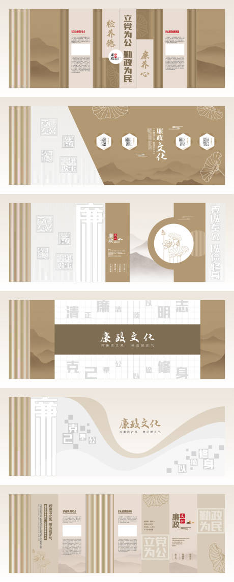 源文件下載【享設計】搜索編號：55530034520265630【廉政廉潔清廉文化墻 】