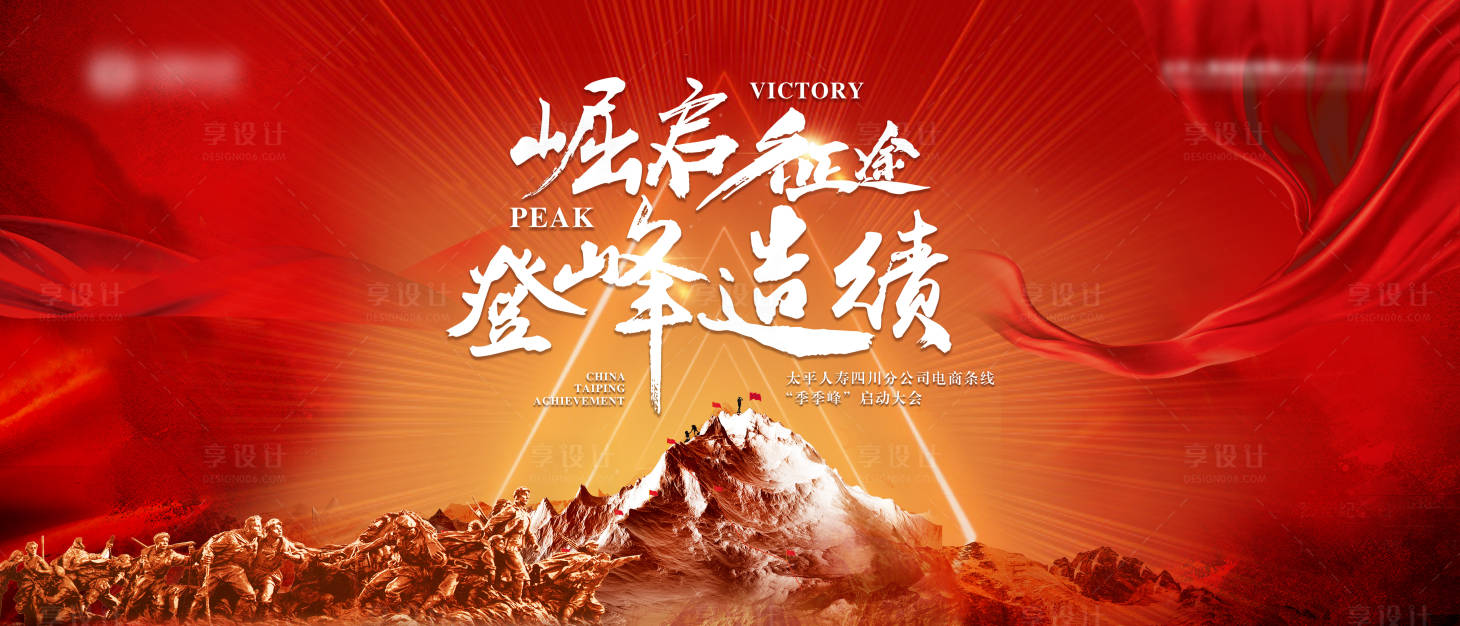 源文件下载【享设计】搜索编号：61080034616433605【红色启动会主背景】