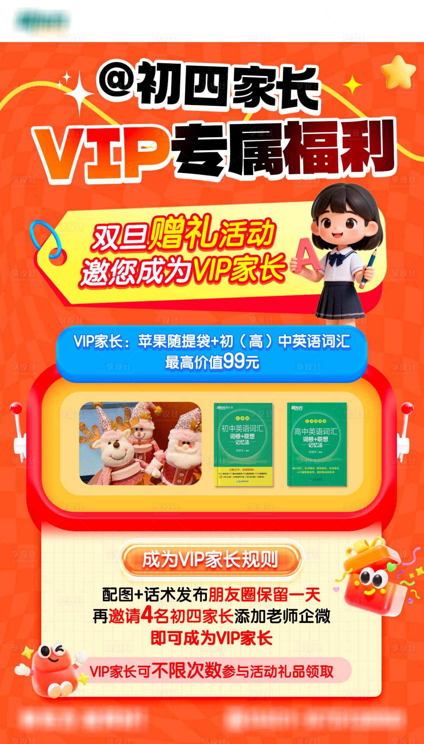 源文件下载【享设计】搜索编号：14440034574574453【专属福利】