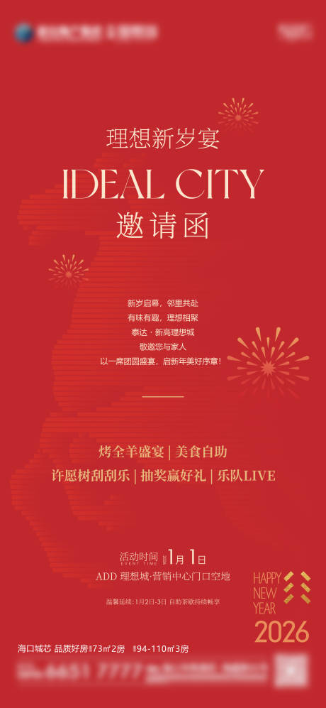 源文件下载【享设计】搜索编号：14650034688135628【邀请函海报】