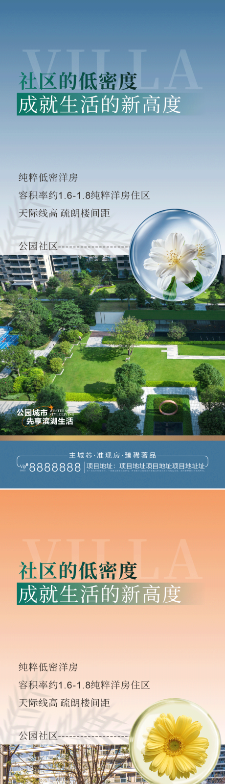 源文件下载【享设计】搜索编号：83120034540171403【地产住宅价值点海报】