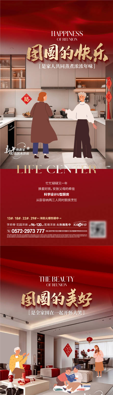 源文件下载【享设计】搜索编号：57920034309992688【返乡置业】