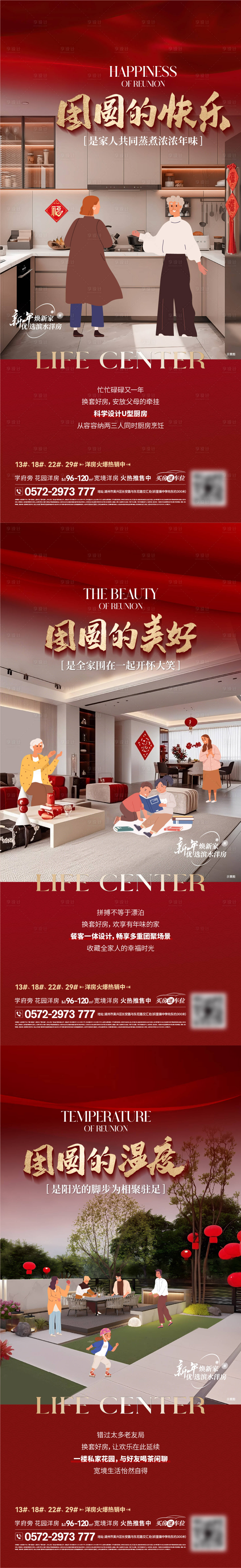 源文件下载【享设计】搜索编号：57920034309992688【返乡置业】