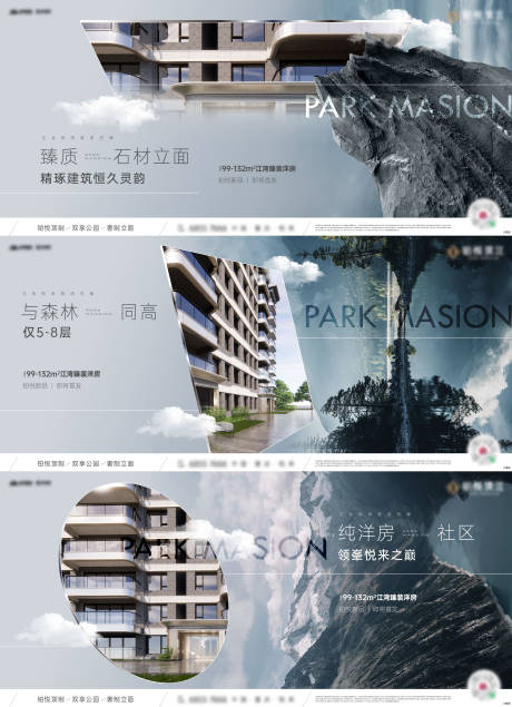 源文件下载【享设计】搜索编号：82250034551924650【地产洋房高端系列稿】