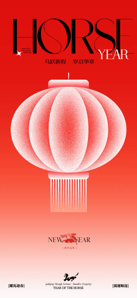 源文件下载【享设计】搜索编号：33130034777844148【年俗海报】