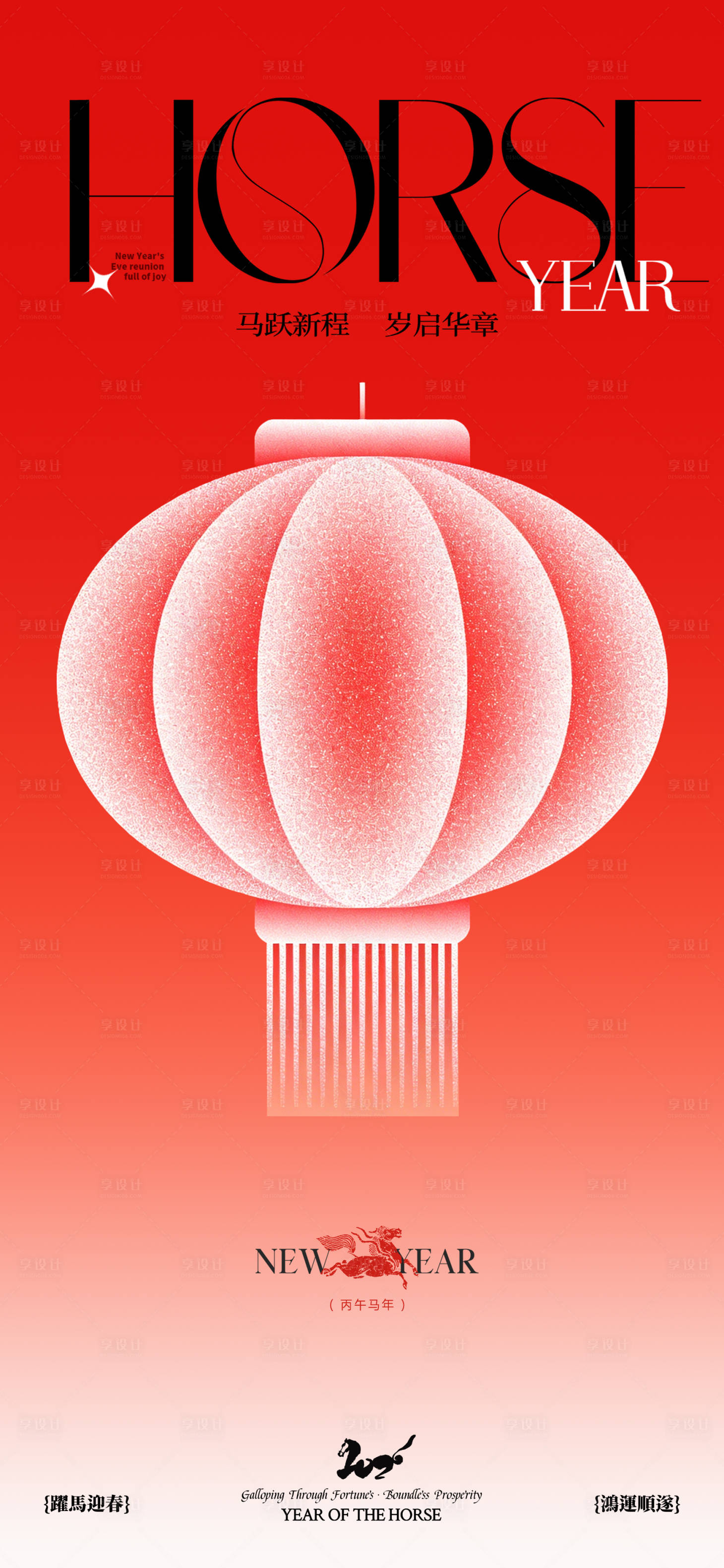 源文件下载【享设计】搜索编号：33130034777844148【年俗海报】