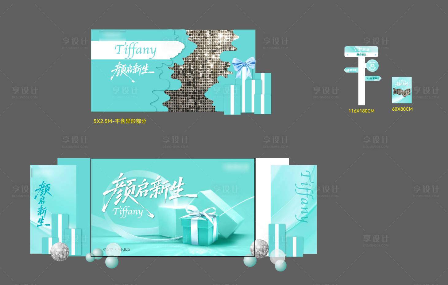 源文件下載【享設計】搜索編號：86380034376779753【打卡背景】