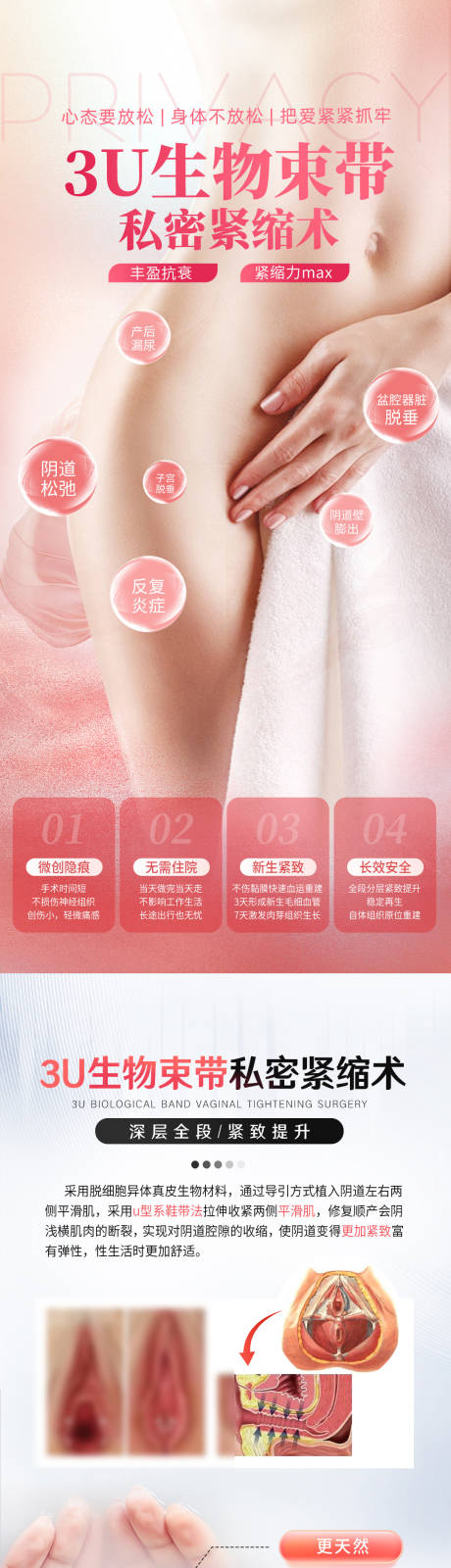 源文件下载【享设计】搜索编号：74710034371039518【3U生物束带介绍】