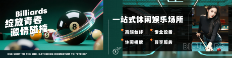 源文件下载【享设计】搜索编号：78300034626144920【绿色台球banner】