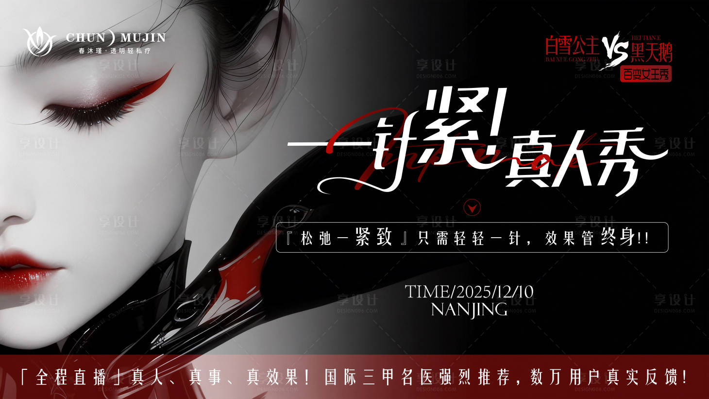 源文件下载【享设计】搜索编号：36890034564972569【私密紧致】