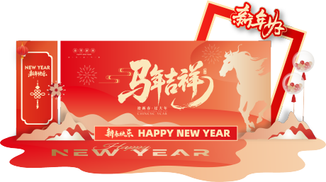 源文件下载【享设计】搜索编号：90270034766364438【马年美陈】