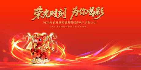 源文件下载【享设计】搜索编号：33280034572838851【马年】