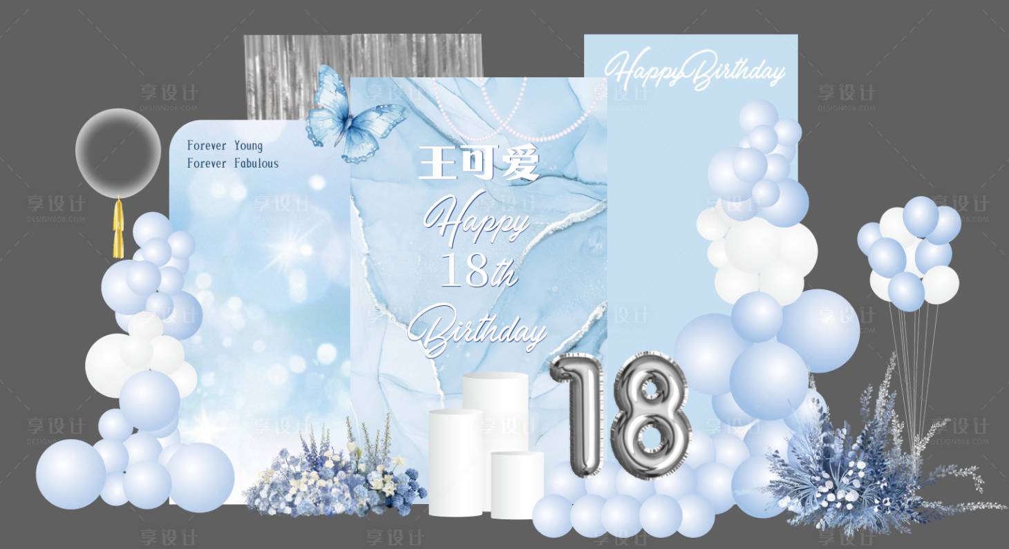 源文件下载【享设计】搜索编号：14490034606959978【蓝色莫兰迪18岁成人礼】