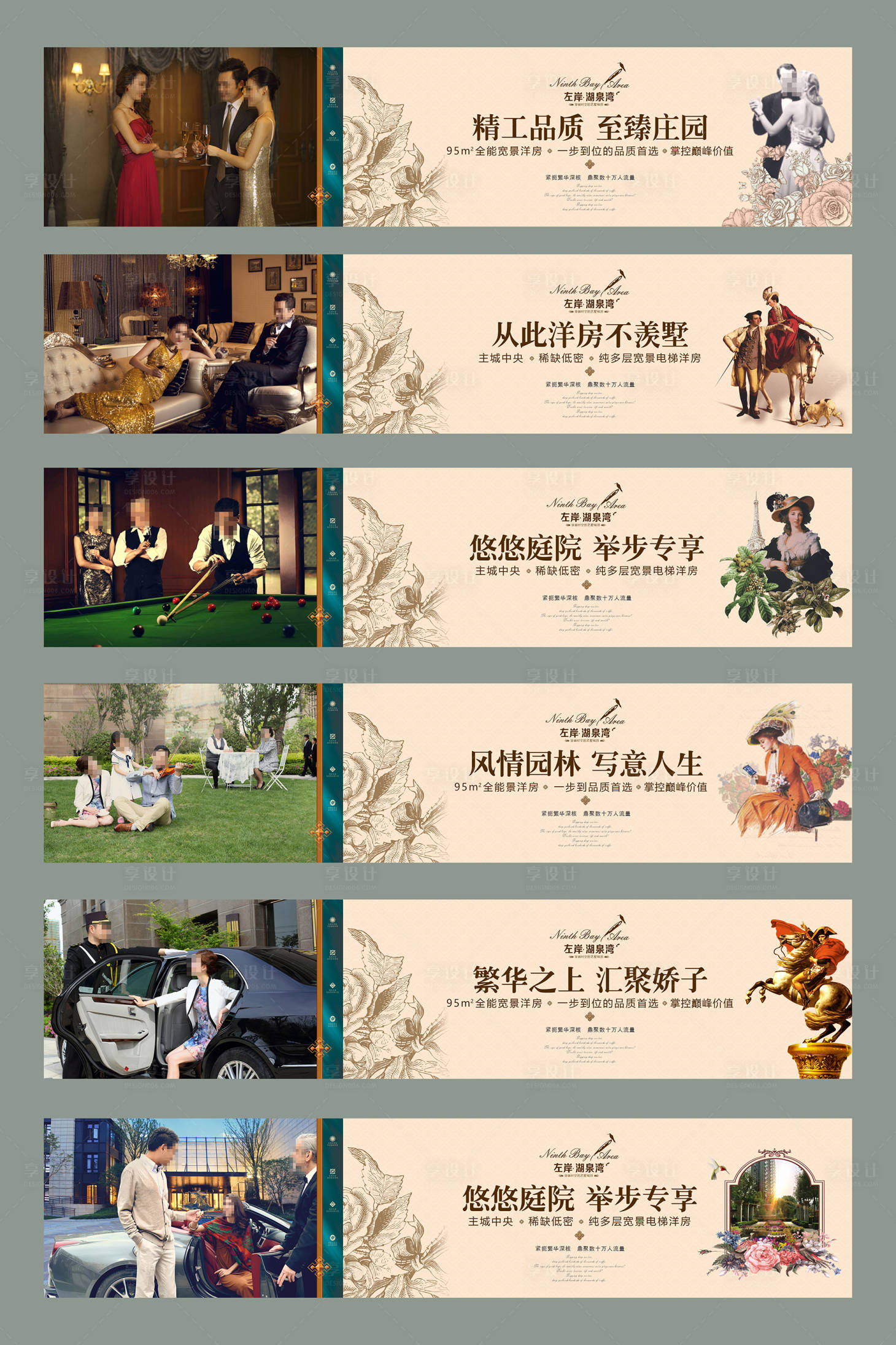 源文件下载【享设计】搜索编号：72130034392795520【地产欧式洋房价值点围挡】