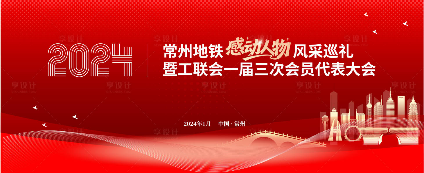 源文件下载【享设计】搜索编号：76310034687012268【感动人物风采巡礼会议主背景】