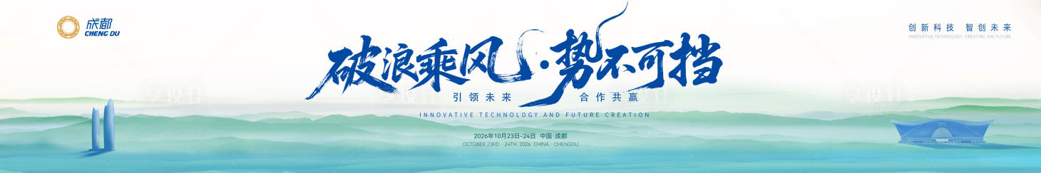 源文件下載【享設(shè)計(jì)】搜索編號：13430034740351245【商務(wù)會議活動互聯(lián)網(wǎng)科技藍(lán)色論壇主視覺】