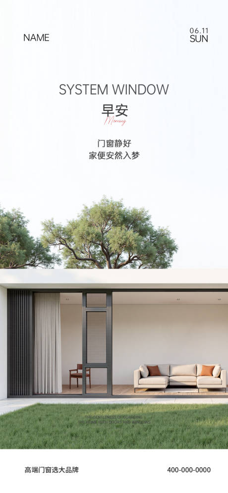 源文件下载【享设计】搜索编号：52630034405422865【门窗早安海报】