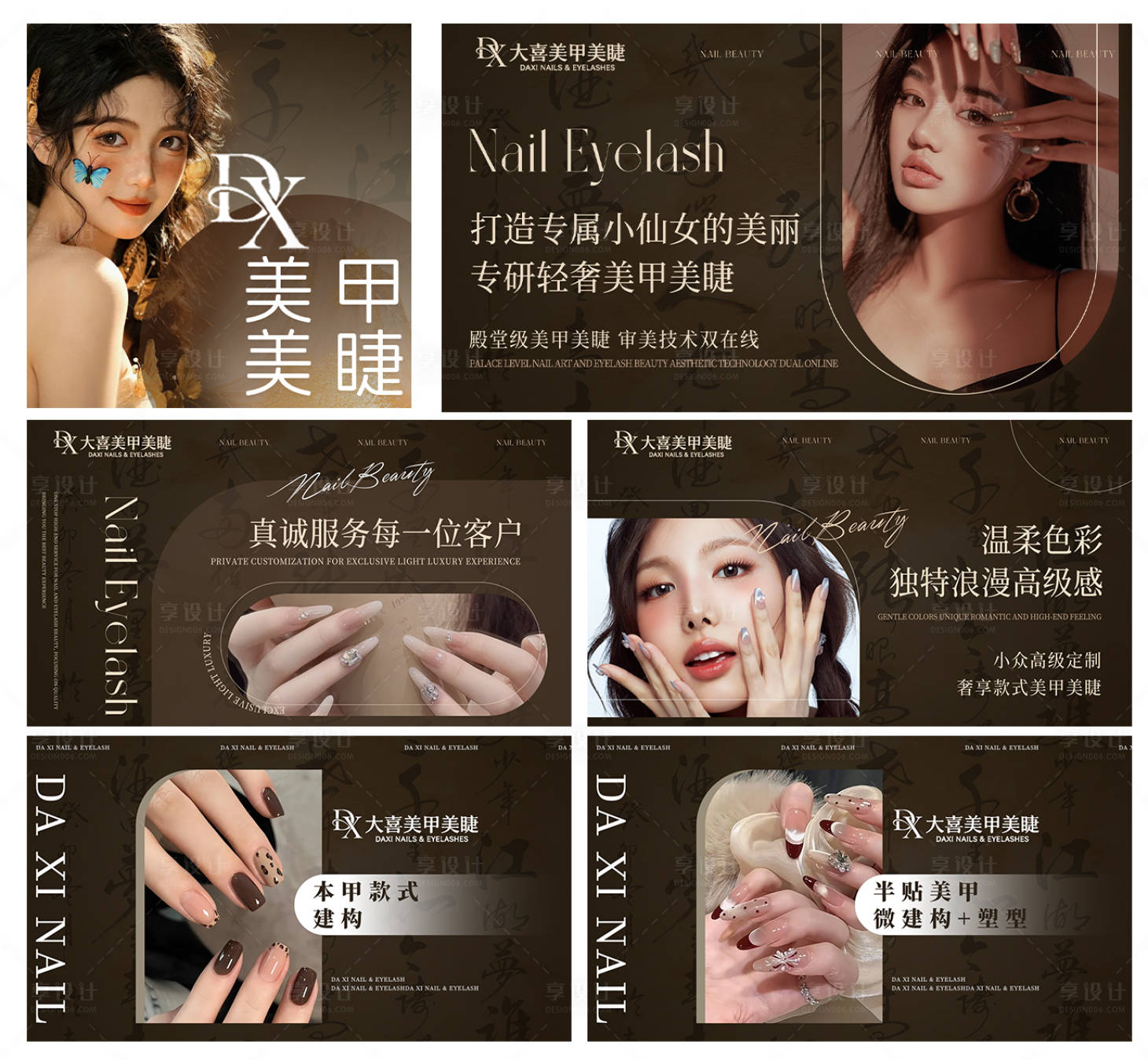 源文件下载【享设计】搜索编号：77700034526607560【美甲美睫美学轮播】