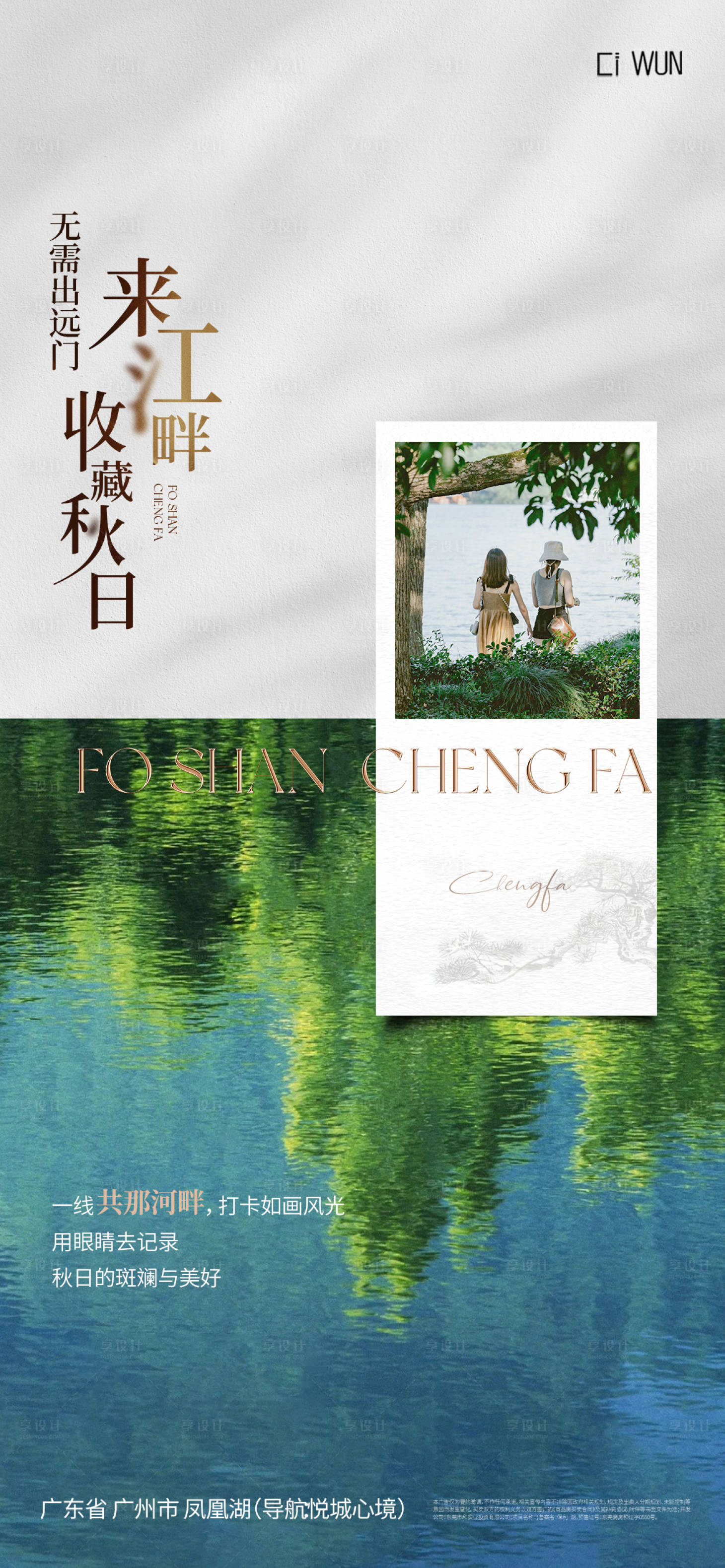 源文件下载【享设计】搜索编号：30550034303877895【价值稿海报】