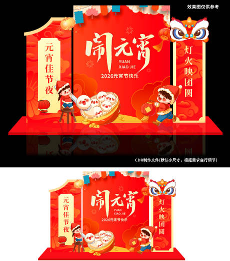 源文件下载【享设计】搜索编号：30760034514936195【元宵节】