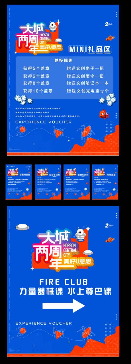 源文件下载【享设计】搜索编号：28610034300955574【游戏打卡画架规则展板】