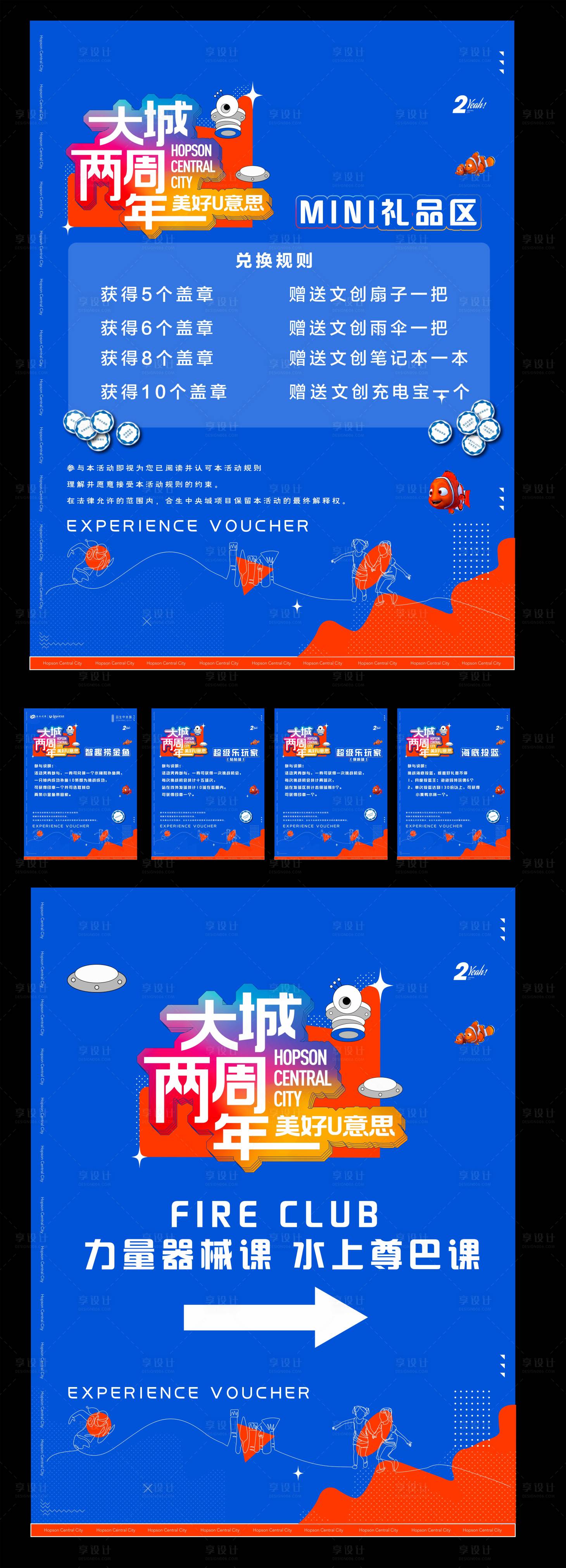 源文件下载【享设计】搜索编号：28610034300955574【游戏打卡画架规则展板】